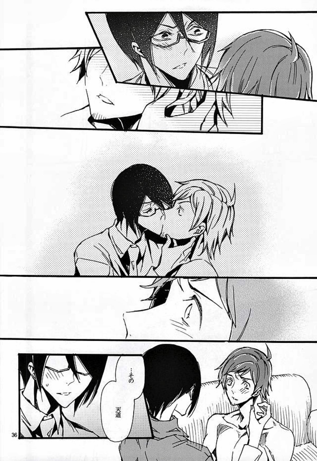 ぼくがきみからほしいもの【アイドルマスターSideM/輝薫】 page 33