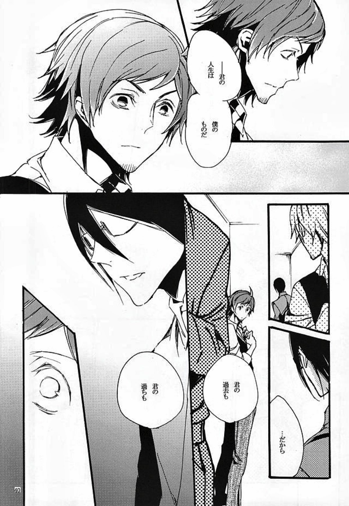 ぼくがきみからほしいもの【アイドルマスターSideM/輝薫】 page 37