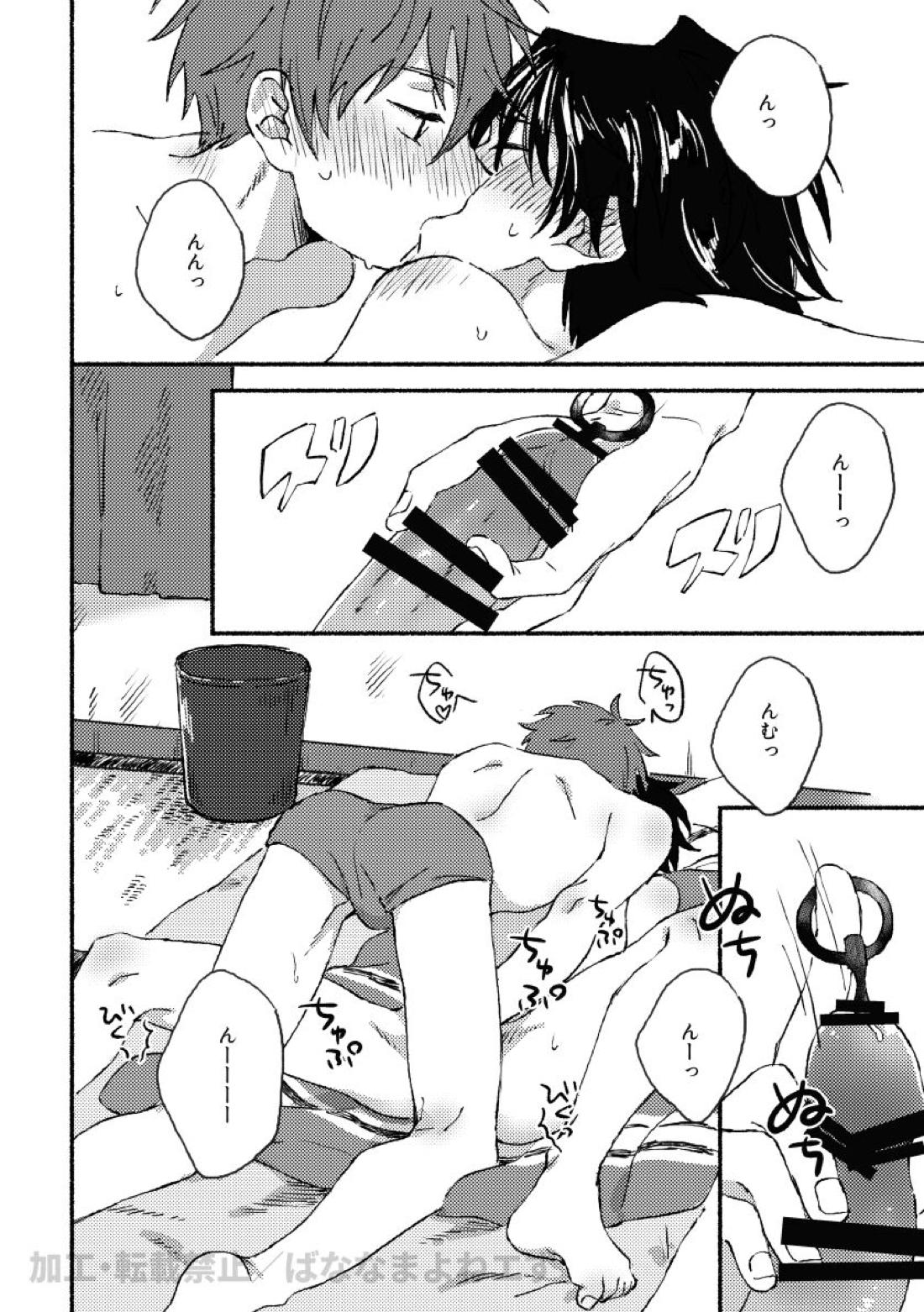 はじめて××プレイする本。【アイドルマスターSideM/隼タケ】 page 13