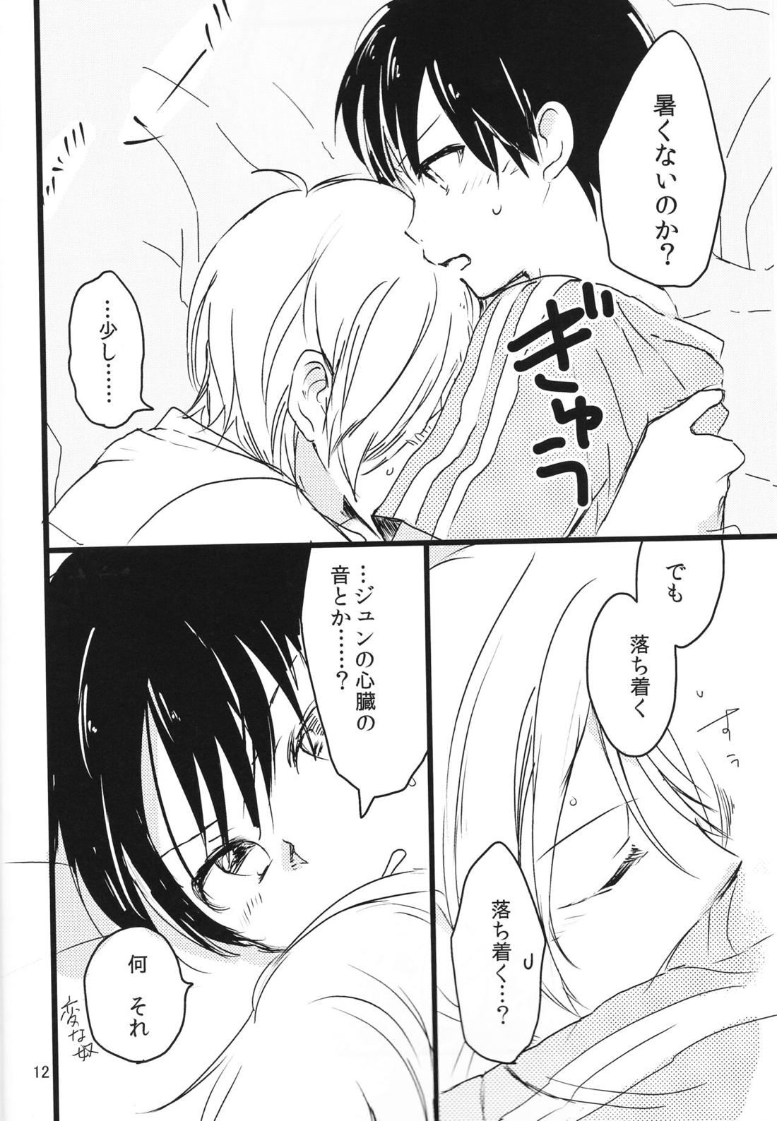 ずるいよ【アイドルマスターSideM/夏旬】 page 13