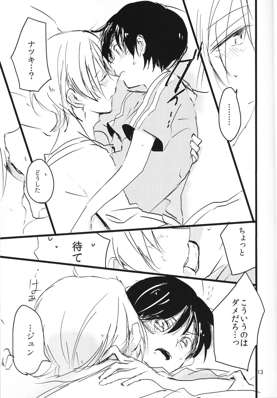 ずるいよ【アイドルマスターSideM/夏旬】 page 14