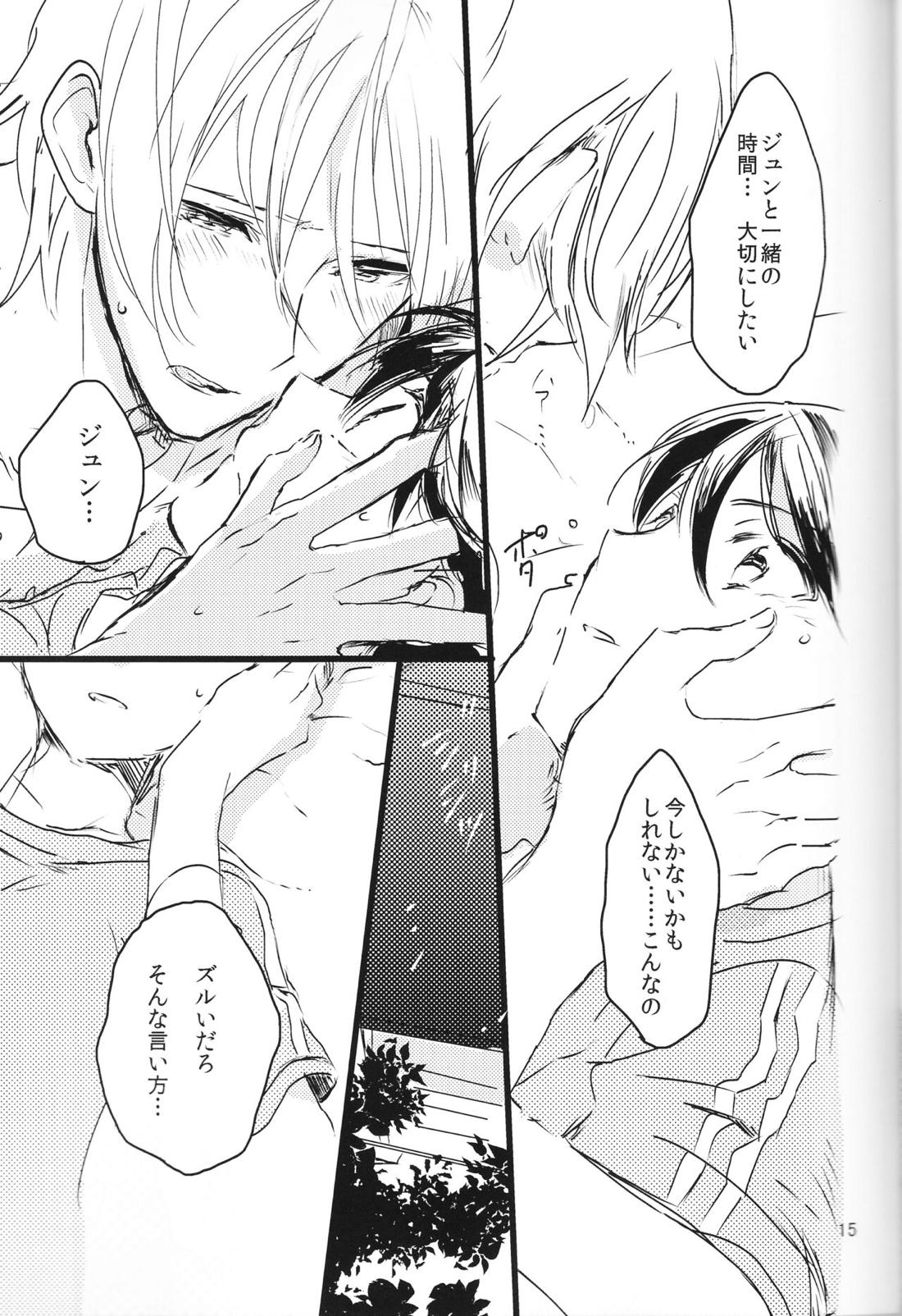 ずるいよ【アイドルマスターSideM/夏旬】 page 16