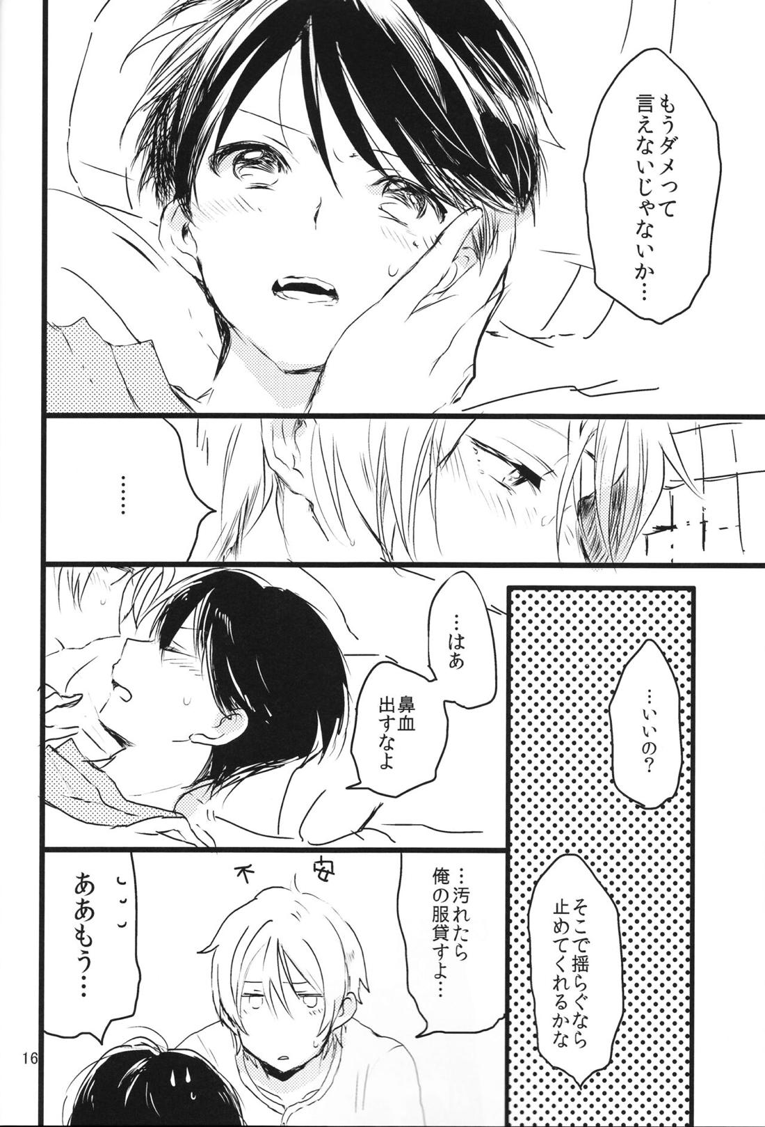 ずるいよ【アイドルマスターSideM/夏旬】 page 17