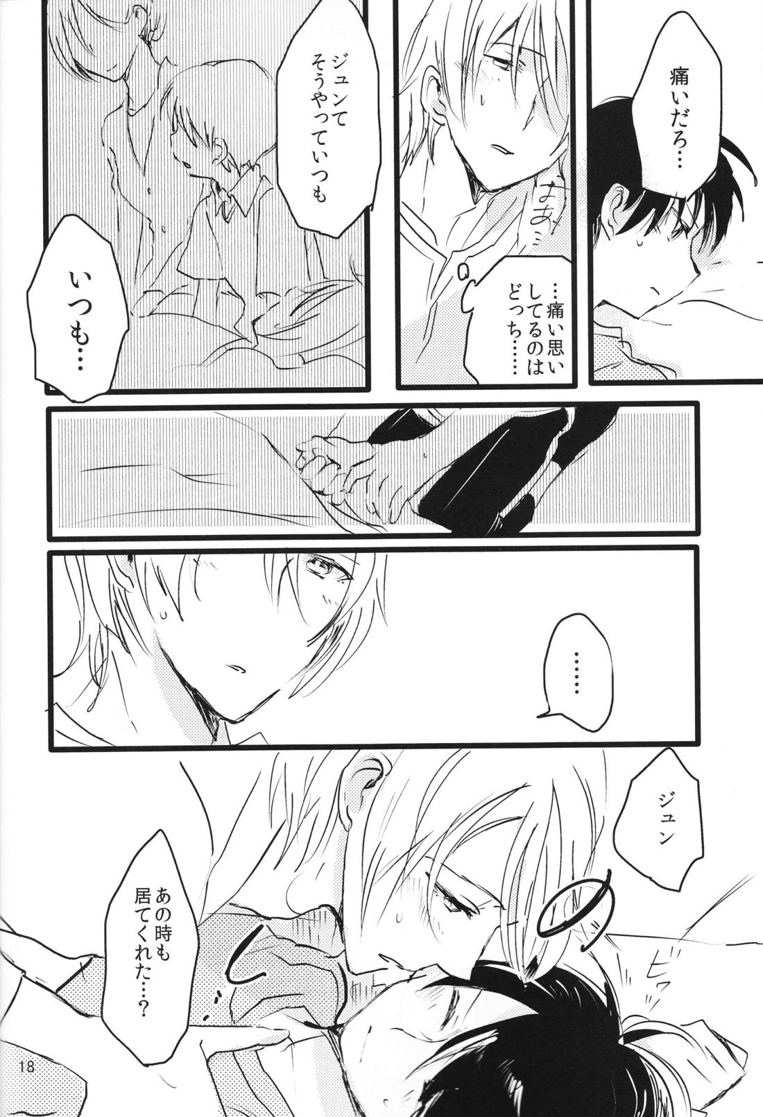 ずるいよ【アイドルマスターSideM/夏旬】 page 19