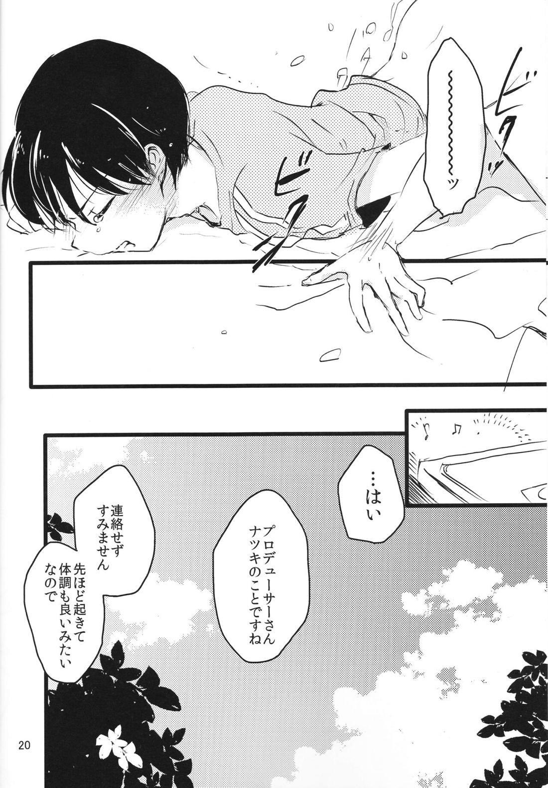 ずるいよ【アイドルマスターSideM/夏旬】 page 21