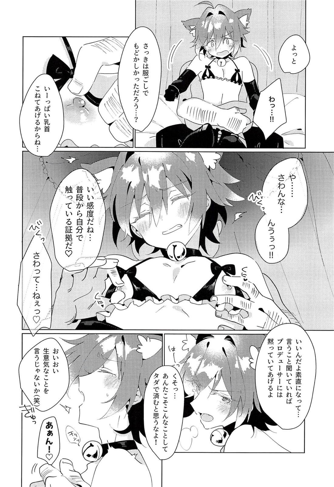 naive.【アイドルマスターSideM/モブ×冬馬】 page 11