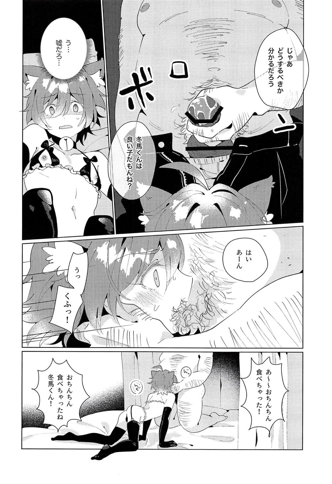 naive.【アイドルマスターSideM/モブ×冬馬】 page 13