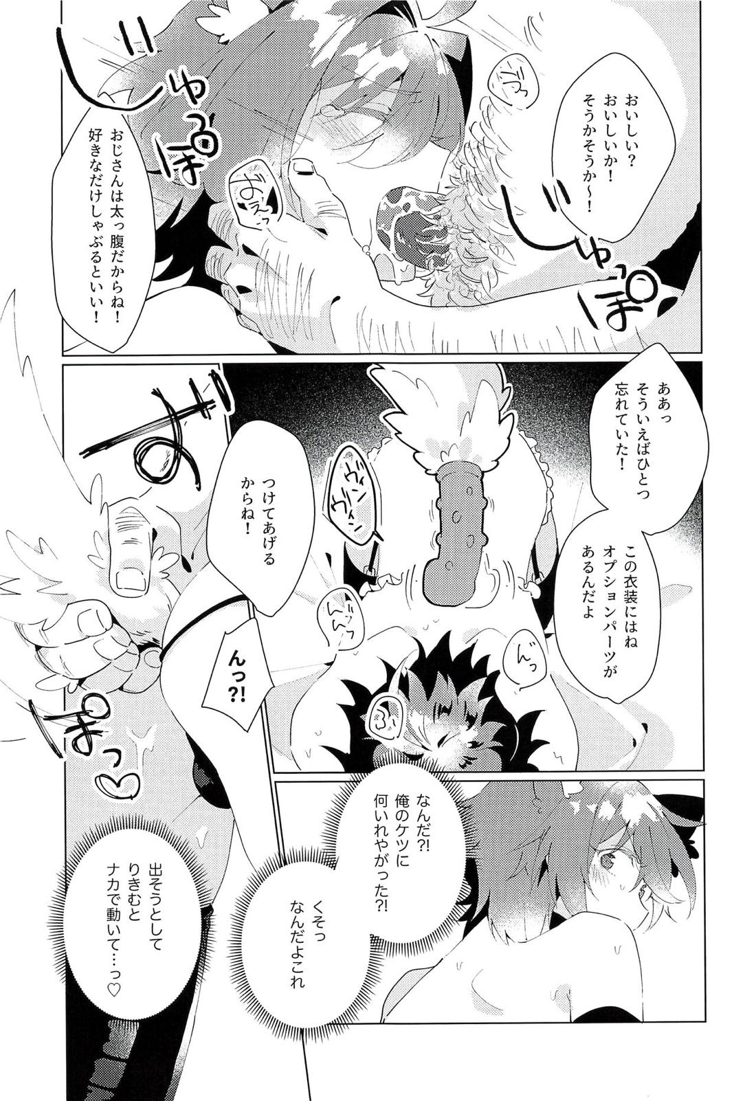naive.【アイドルマスターSideM/モブ×冬馬】 page 14