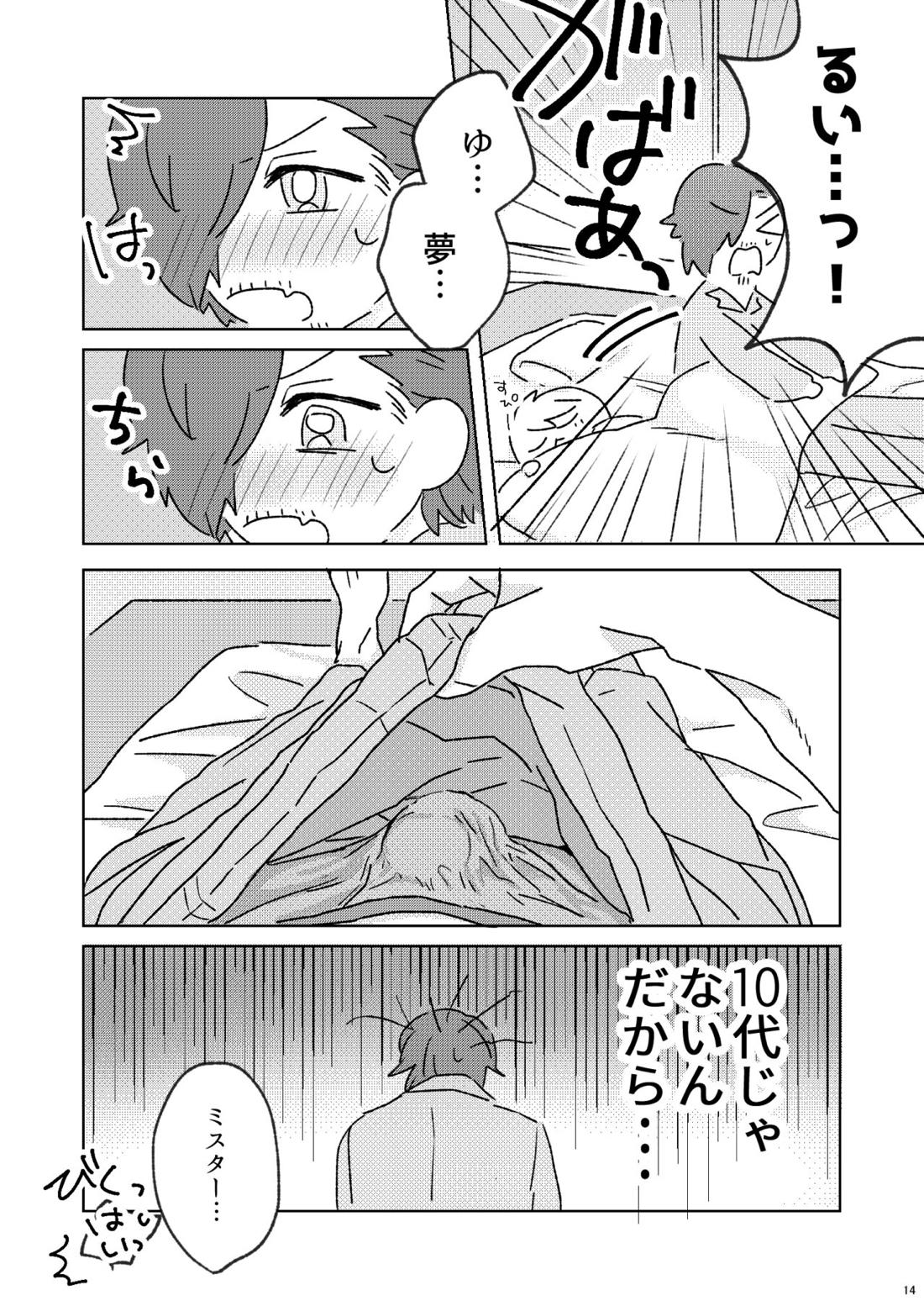 プロポーズはDinnerのまえに【アイドルマスターSideM/じろるい】 page 13