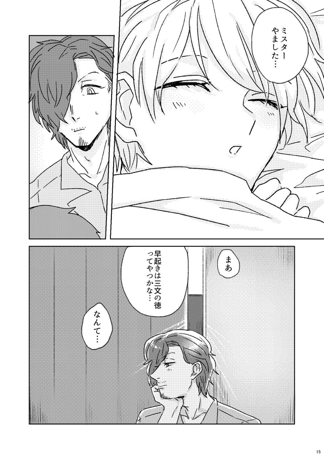 プロポーズはDinnerのまえに【アイドルマスターSideM/じろるい】 page 14