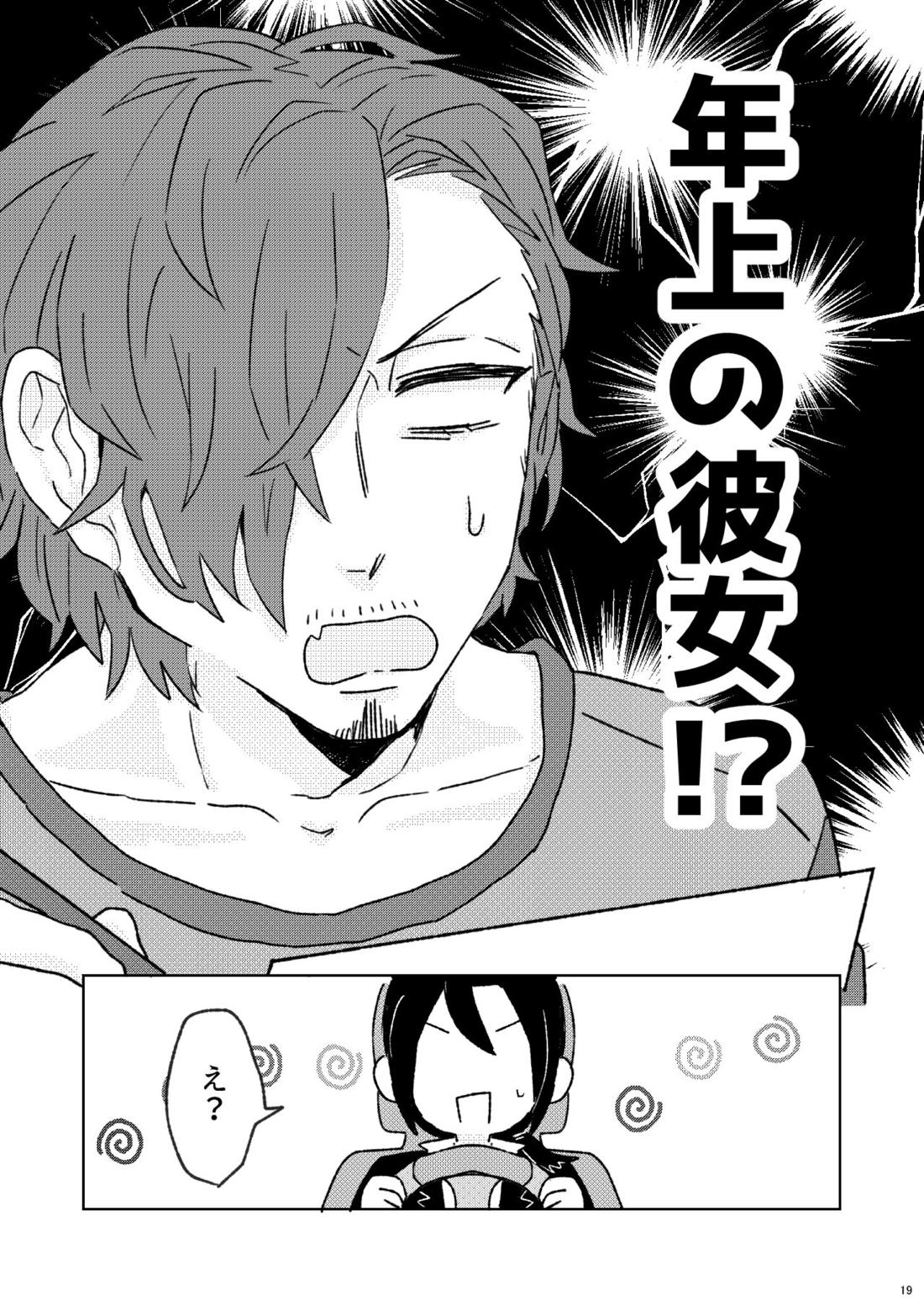 プロポーズはDinnerのまえに【アイドルマスターSideM/じろるい】 page 18