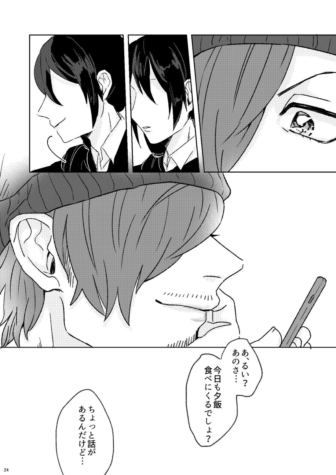 プロポーズはDinnerのまえに【アイドルマスターSideM/じろるい】 page 23