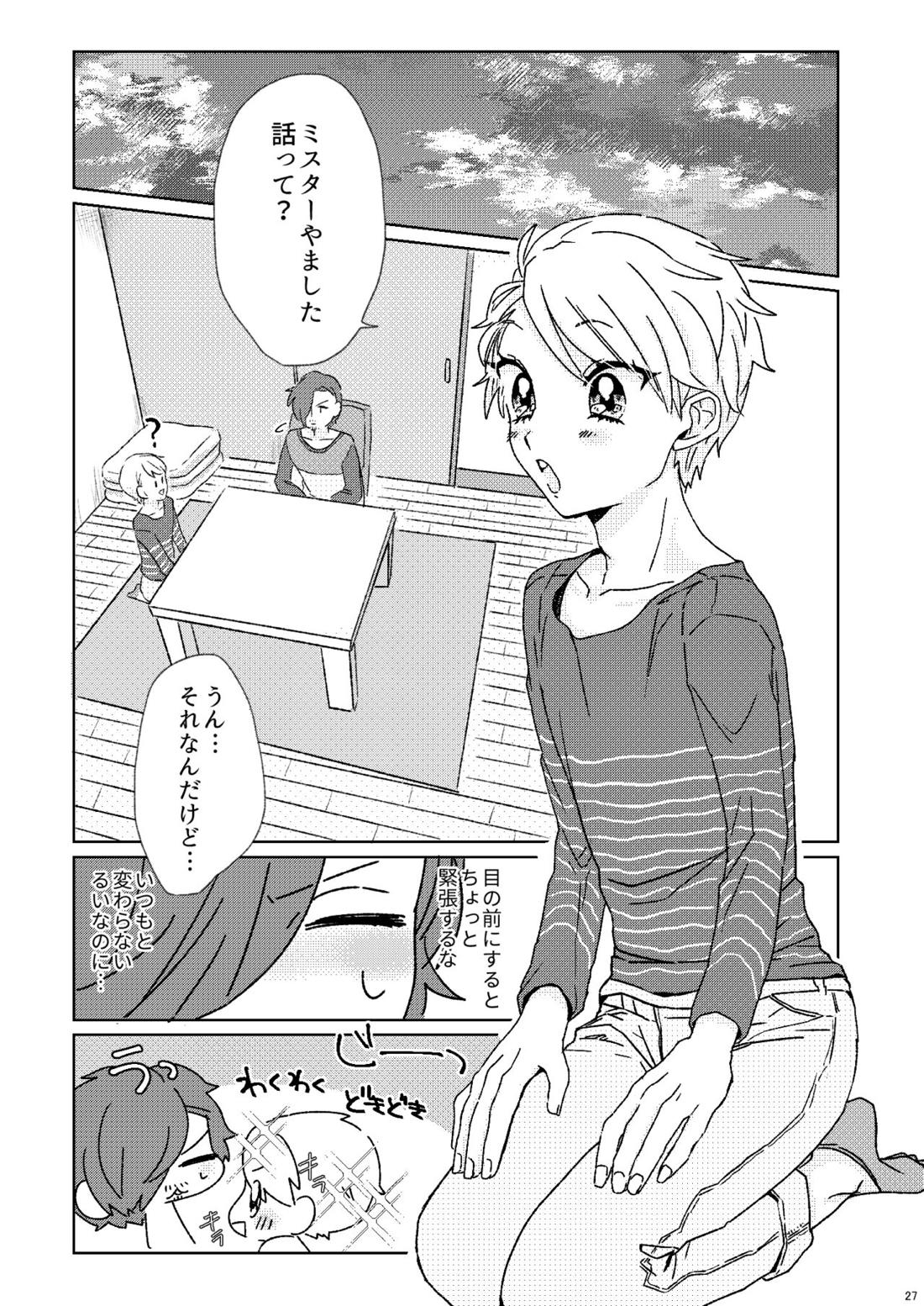プロポーズはDinnerのまえに【アイドルマスターSideM/じろるい】 page 25