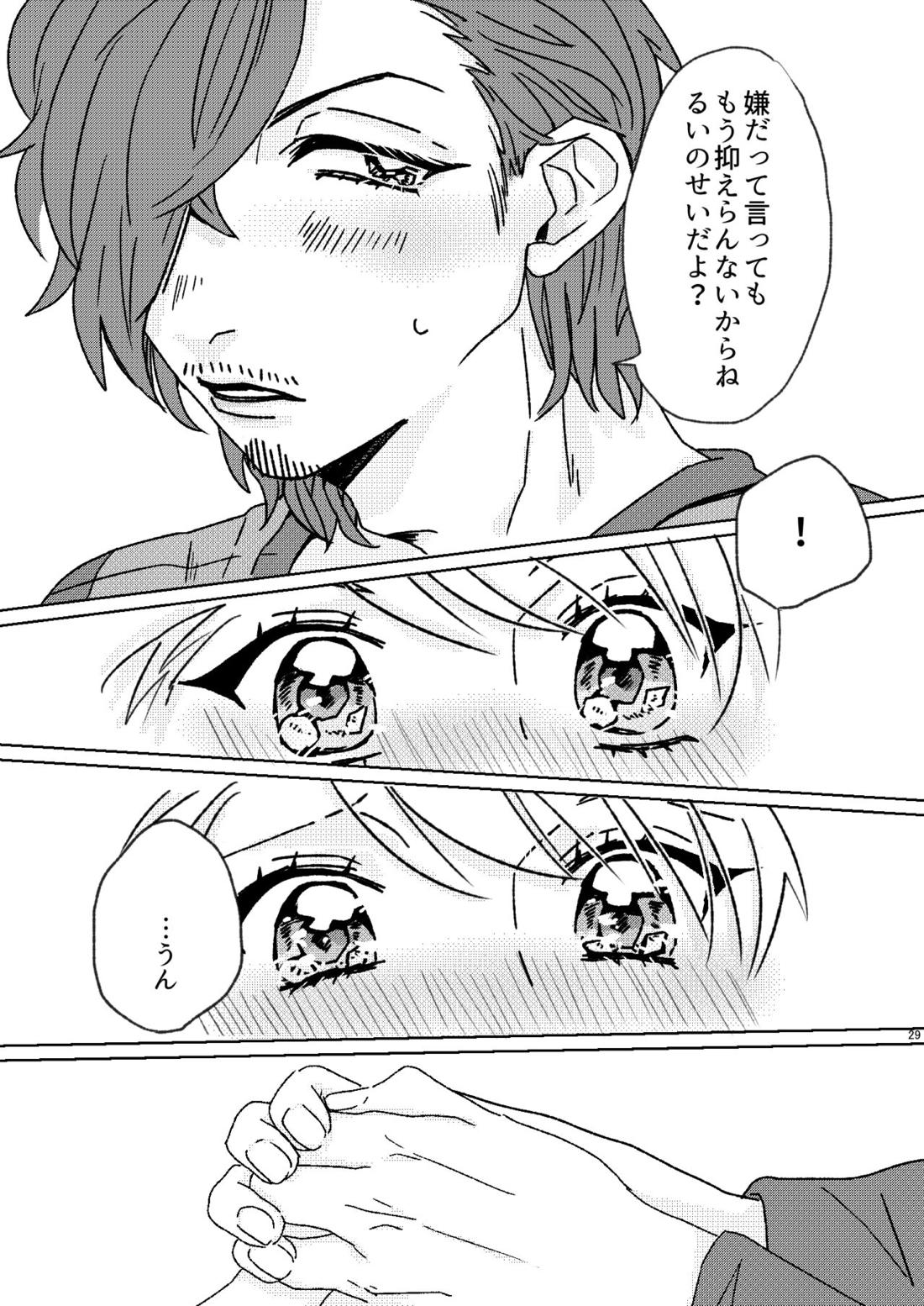 プロポーズはDinnerのまえに【アイドルマスターSideM/じろるい】 page 27
