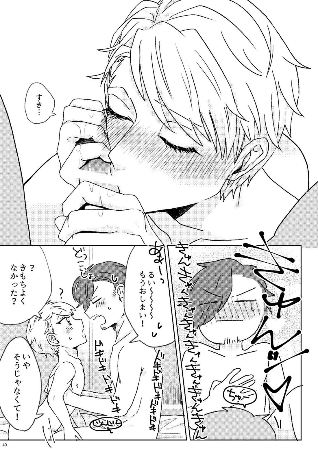 プロポーズはDinnerのまえに【アイドルマスターSideM/じろるい】 page 38