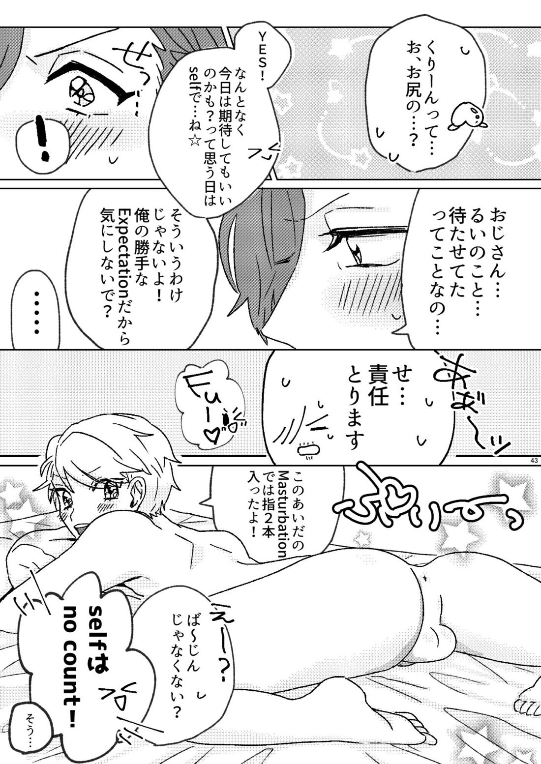 プロポーズはDinnerのまえに【アイドルマスターSideM/じろるい】 page 41