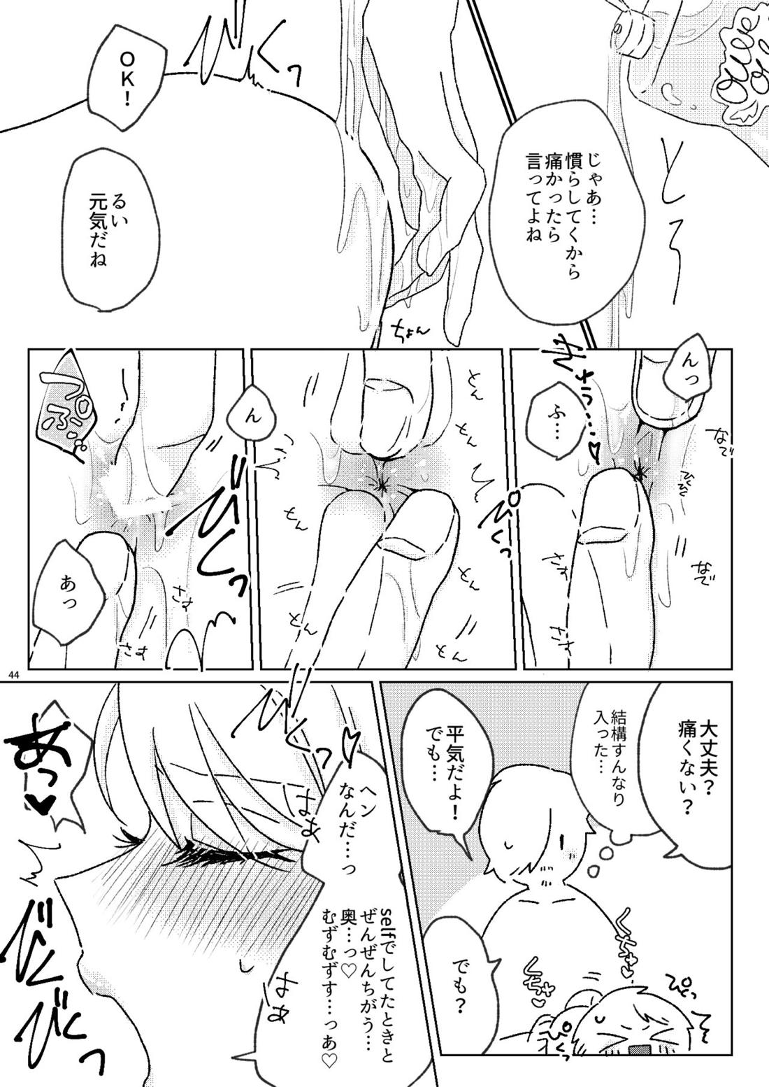 プロポーズはDinnerのまえに【アイドルマスターSideM/じろるい】 page 42