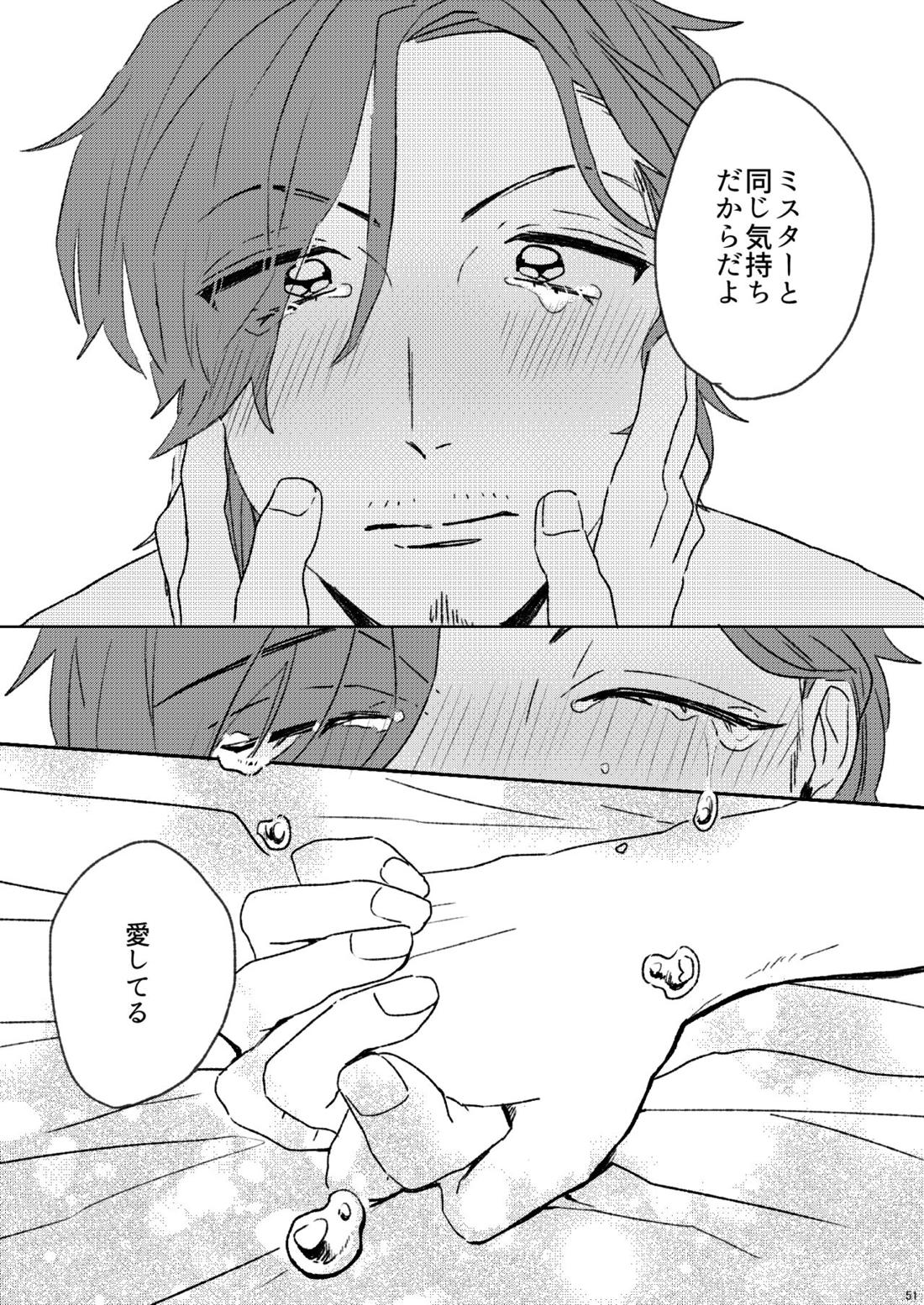 プロポーズはDinnerのまえに【アイドルマスターSideM/じろるい】 page 49