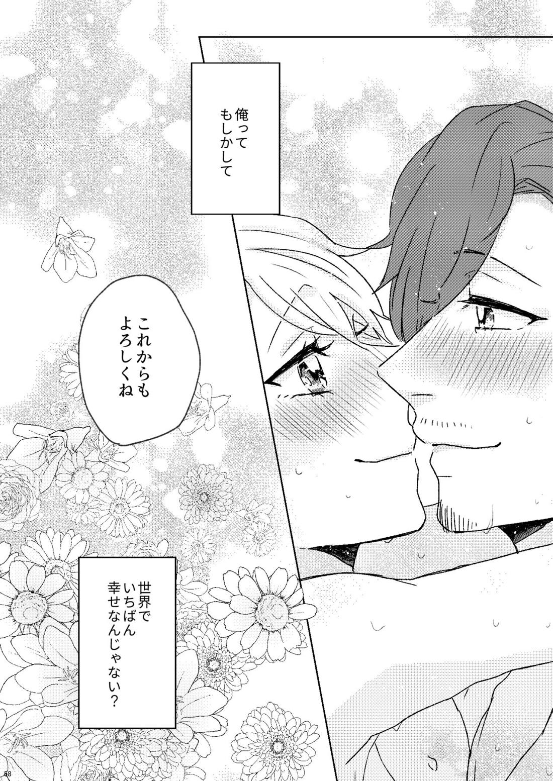 プロポーズはDinnerのまえに【アイドルマスターSideM/じろるい】 page 56