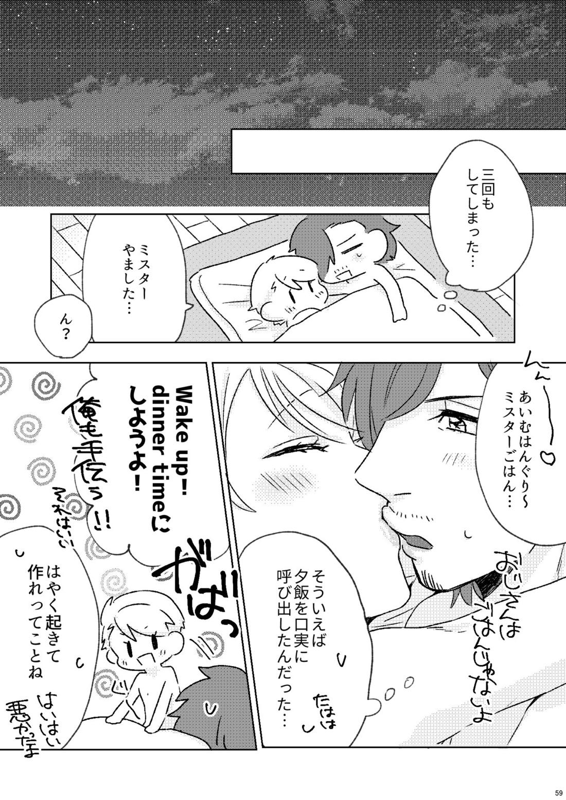 プロポーズはDinnerのまえに【アイドルマスターSideM/じろるい】 page 57