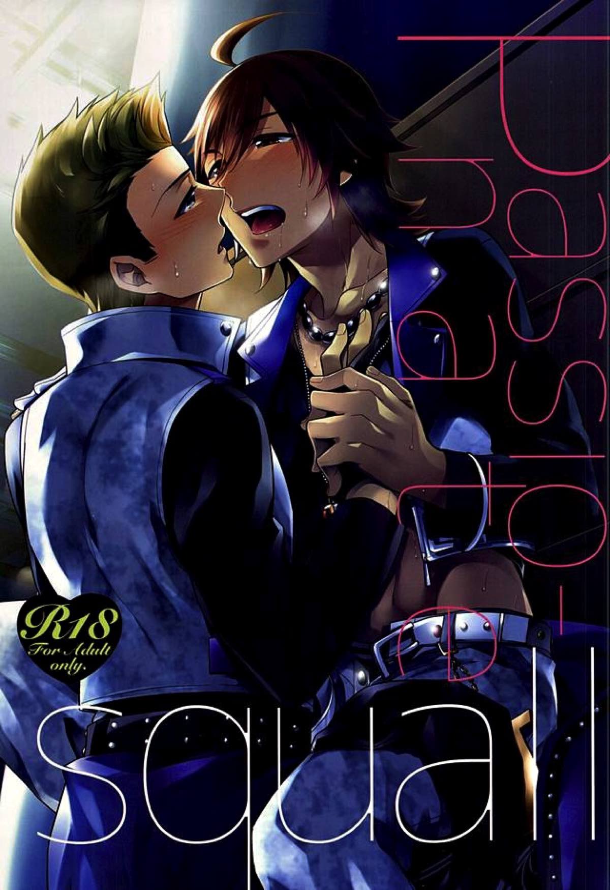 Recommended BL manga "Passionate Squall【アイドルマスターSideM/北冬】" cover image