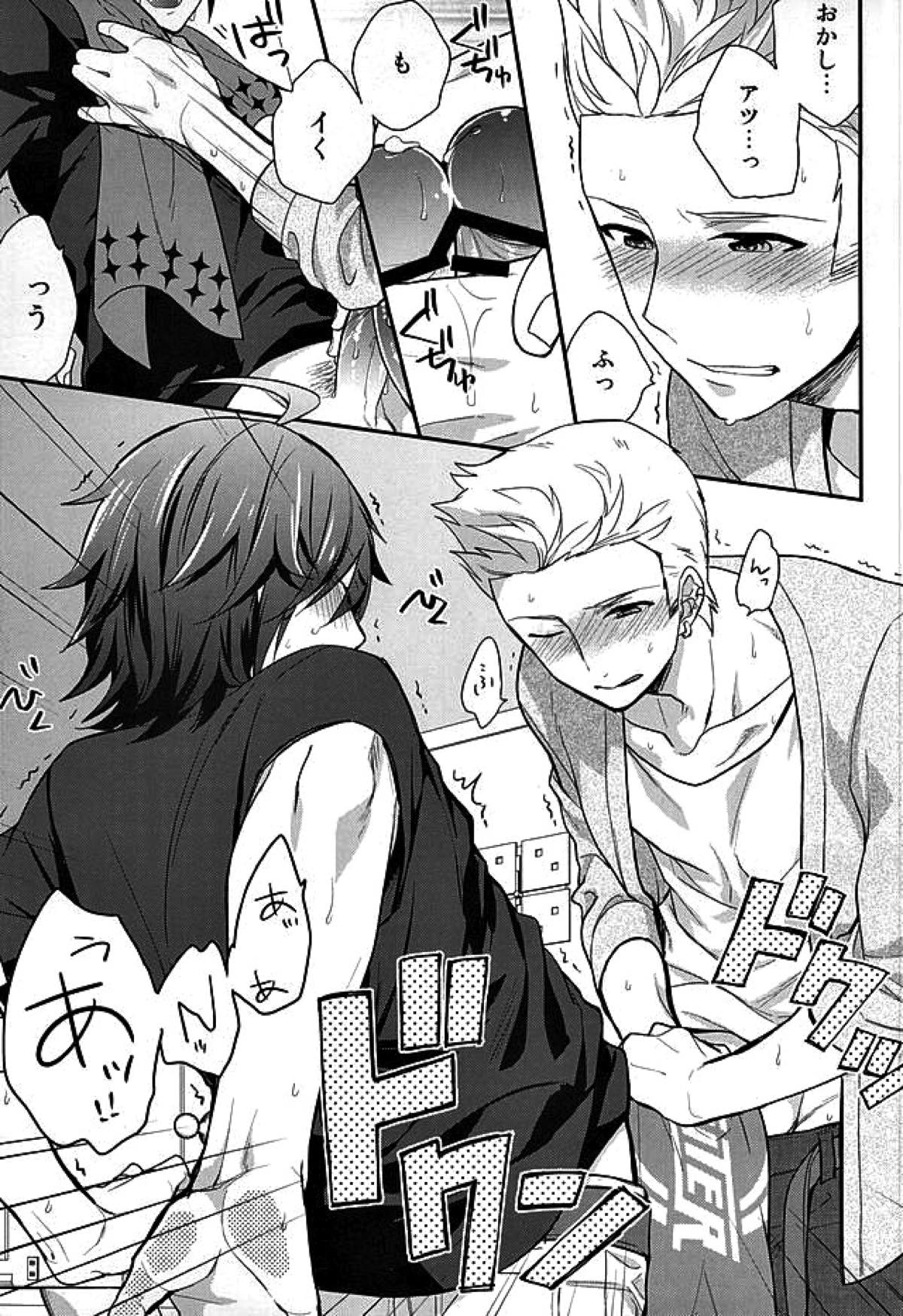 Passionate Squall【アイドルマスターSideM/北冬】 page 12