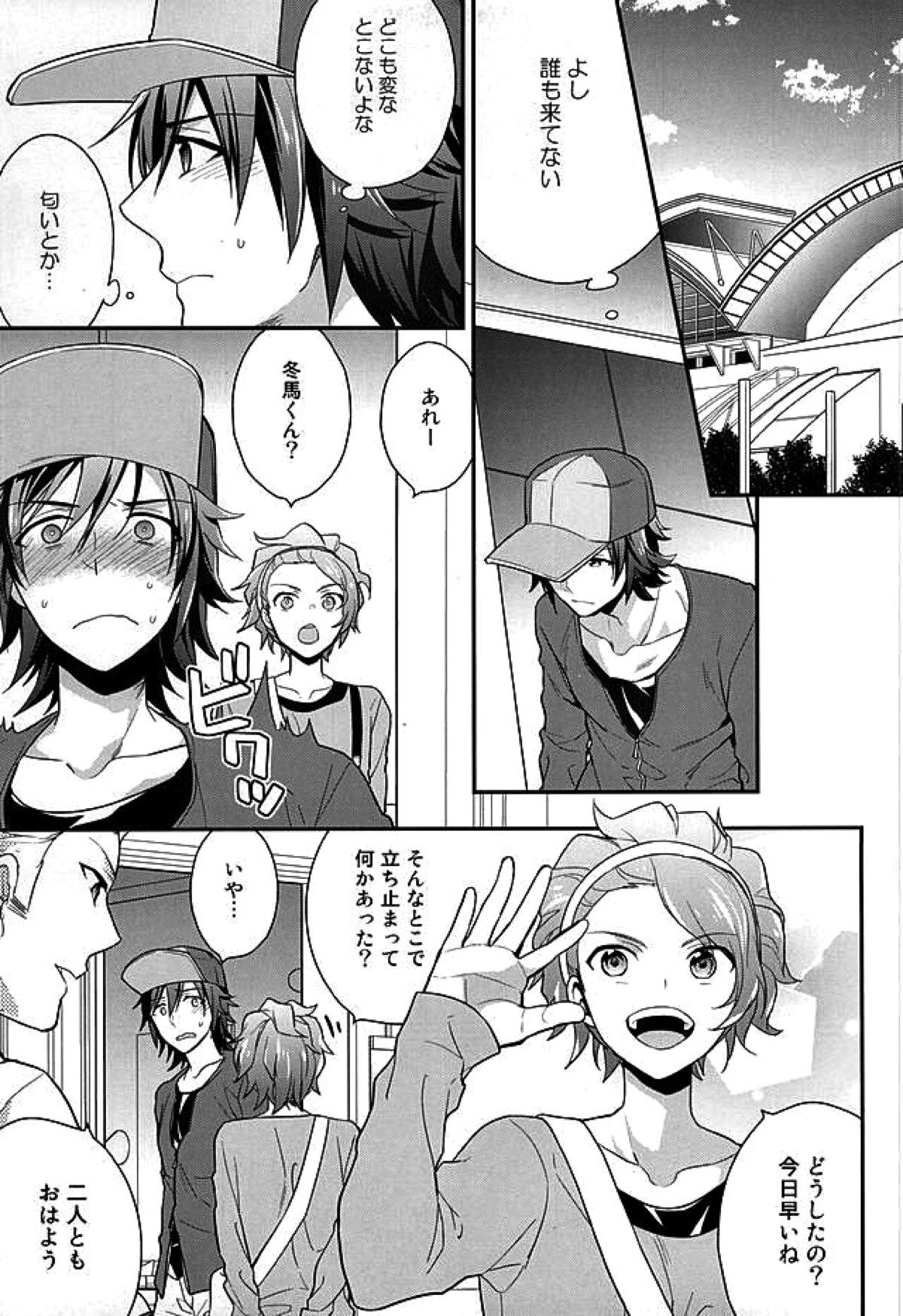 Passionate Squall【アイドルマスターSideM/北冬】 page 14