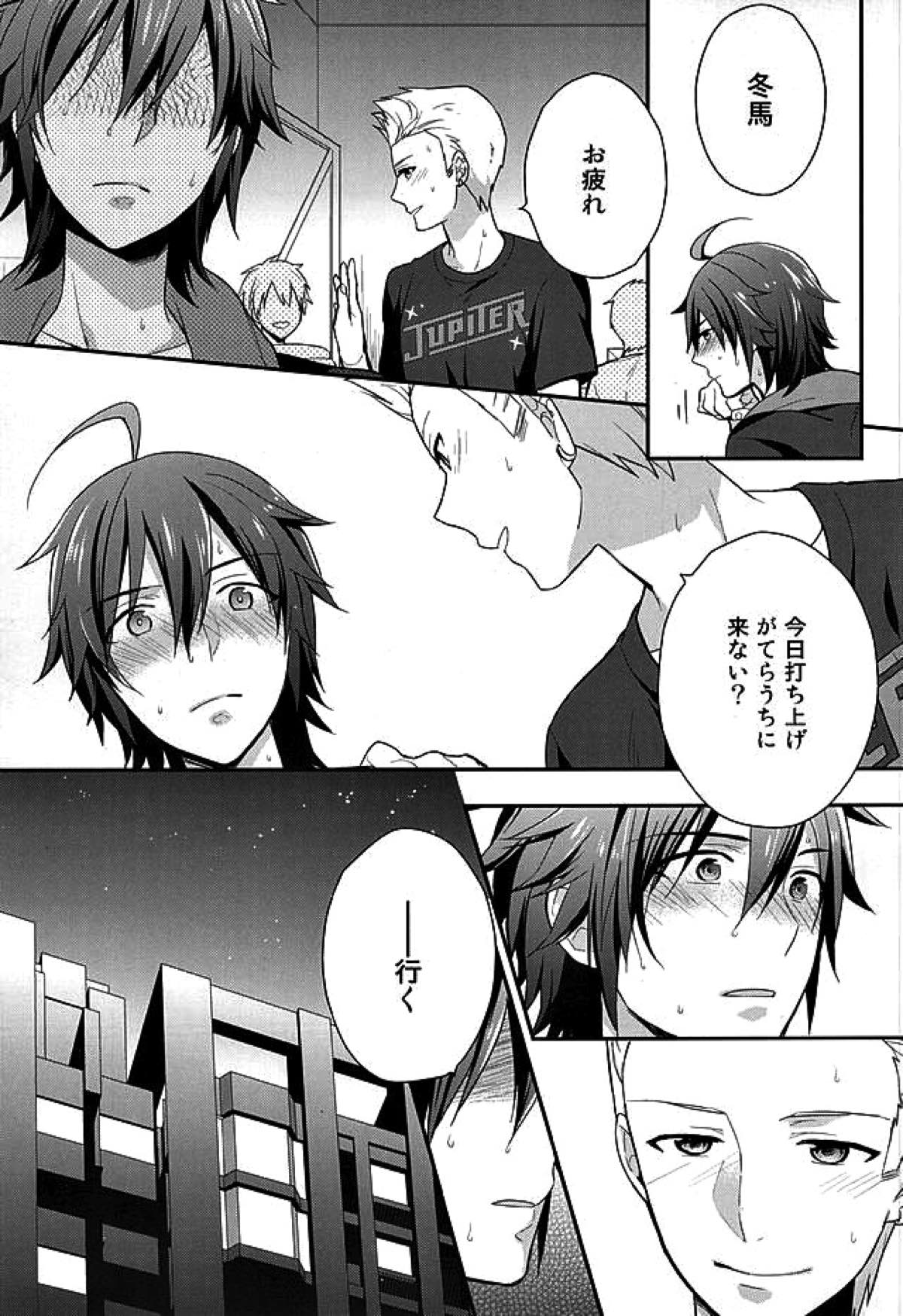 Passionate Squall【アイドルマスターSideM/北冬】 page 18