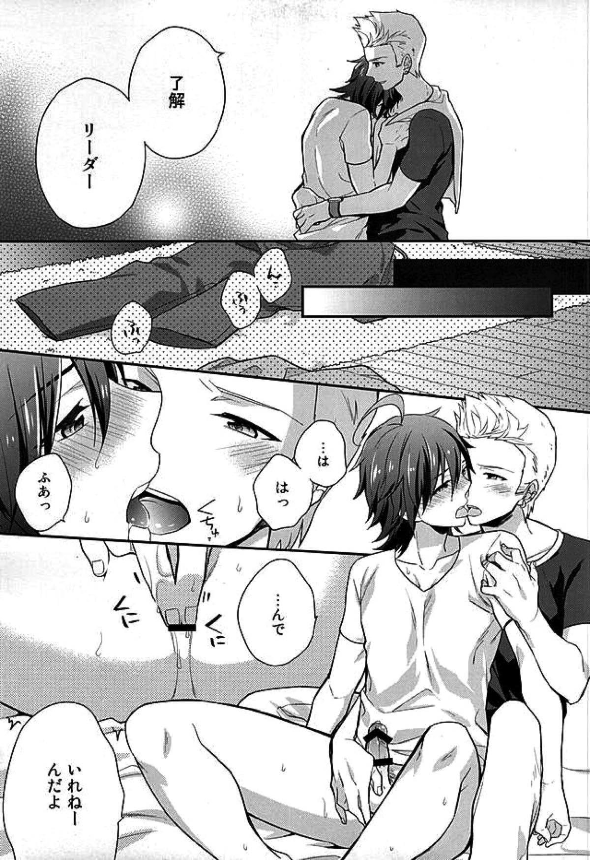 Passionate Squall【アイドルマスターSideM/北冬】 page 22