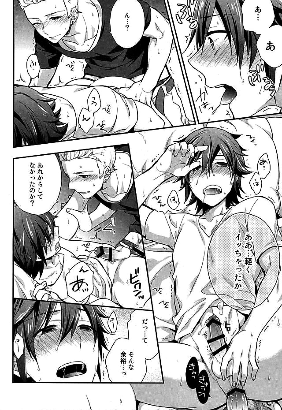 Passionate Squall【アイドルマスターSideM/北冬】 page 25
