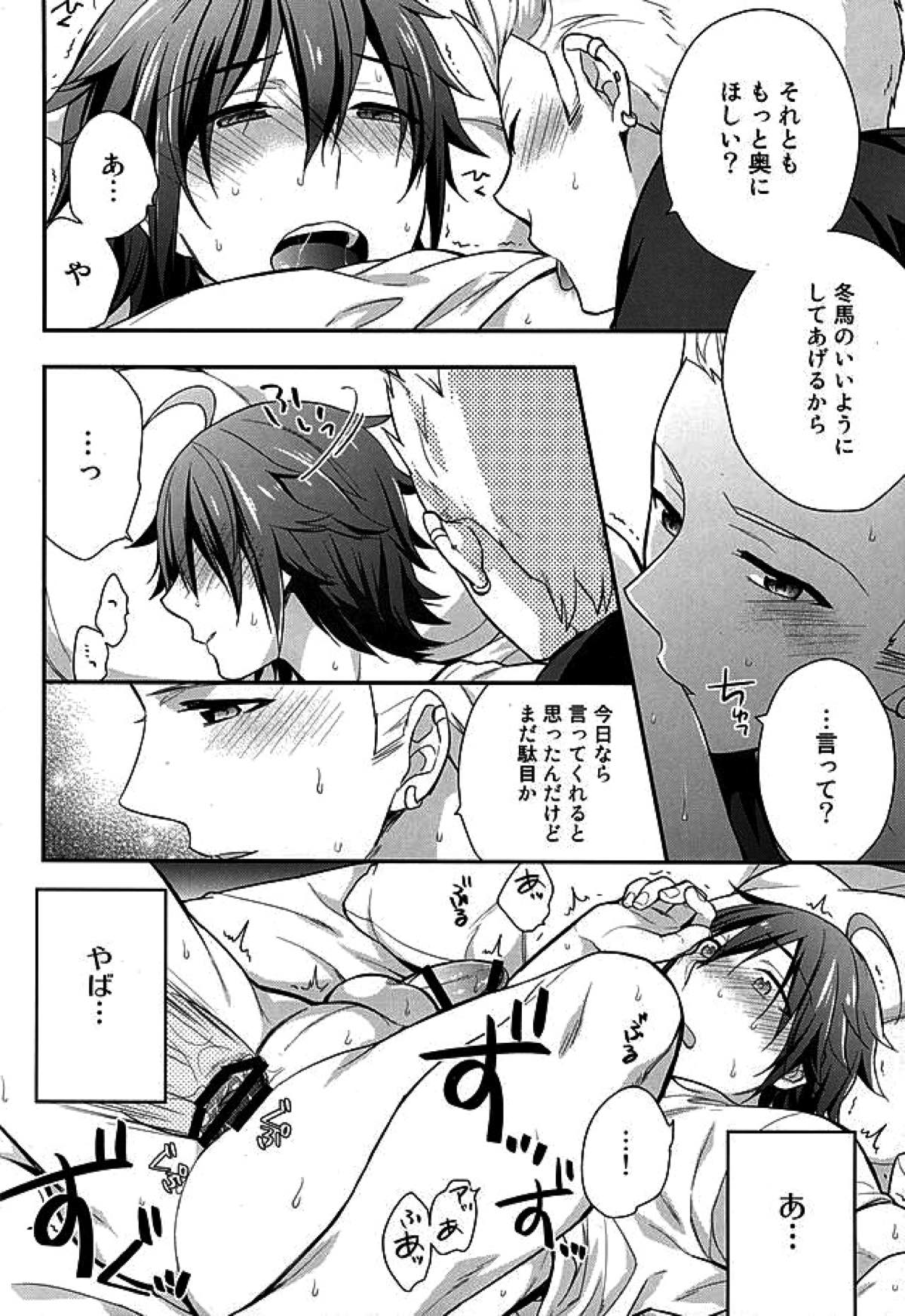 Passionate Squall【アイドルマスターSideM/北冬】 page 27
