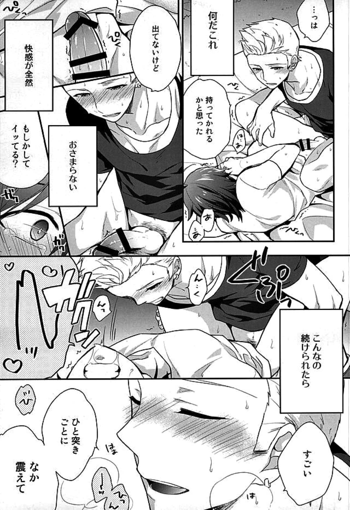 Passionate Squall【アイドルマスターSideM/北冬】 page 30