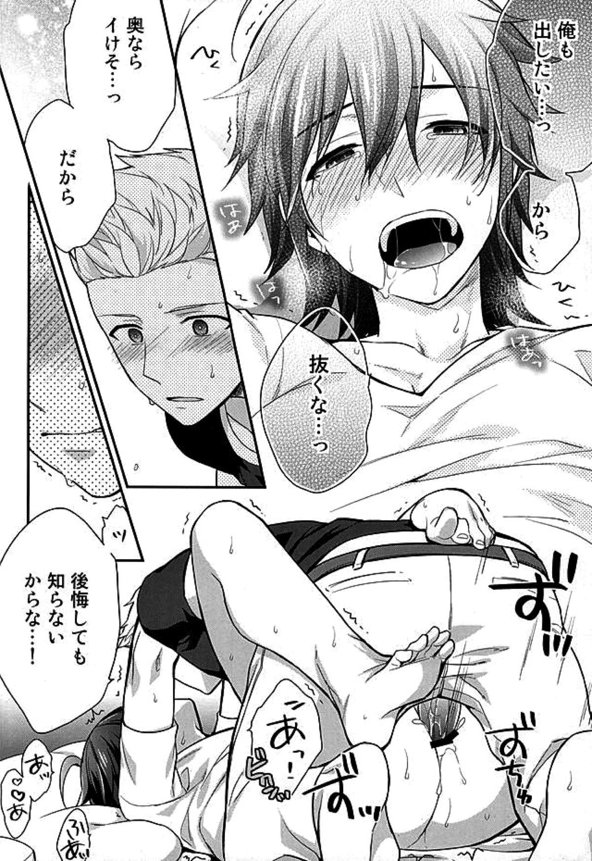 Passionate Squall【アイドルマスターSideM/北冬】 page 33