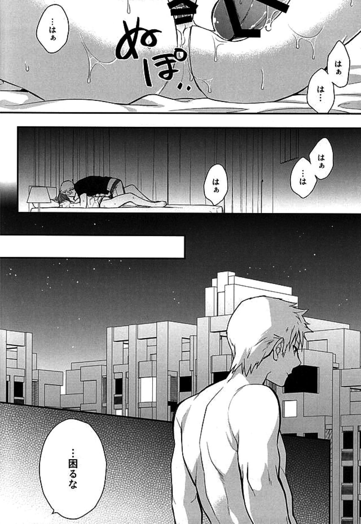 Passionate Squall【アイドルマスターSideM/北冬】 page 35