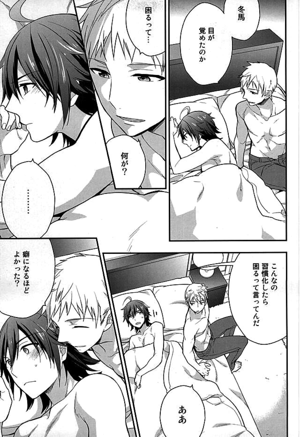 Passionate Squall【アイドルマスターSideM/北冬】 page 36