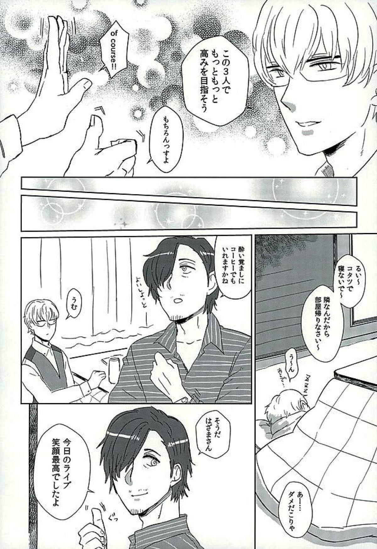 DREAM NIGHT【アイドルマスターSideM/山硲】 page 20