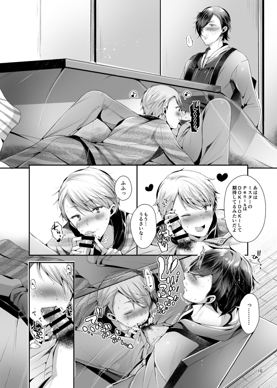 Relax at home【アイドルマスターSideM/じろるい】 page 11