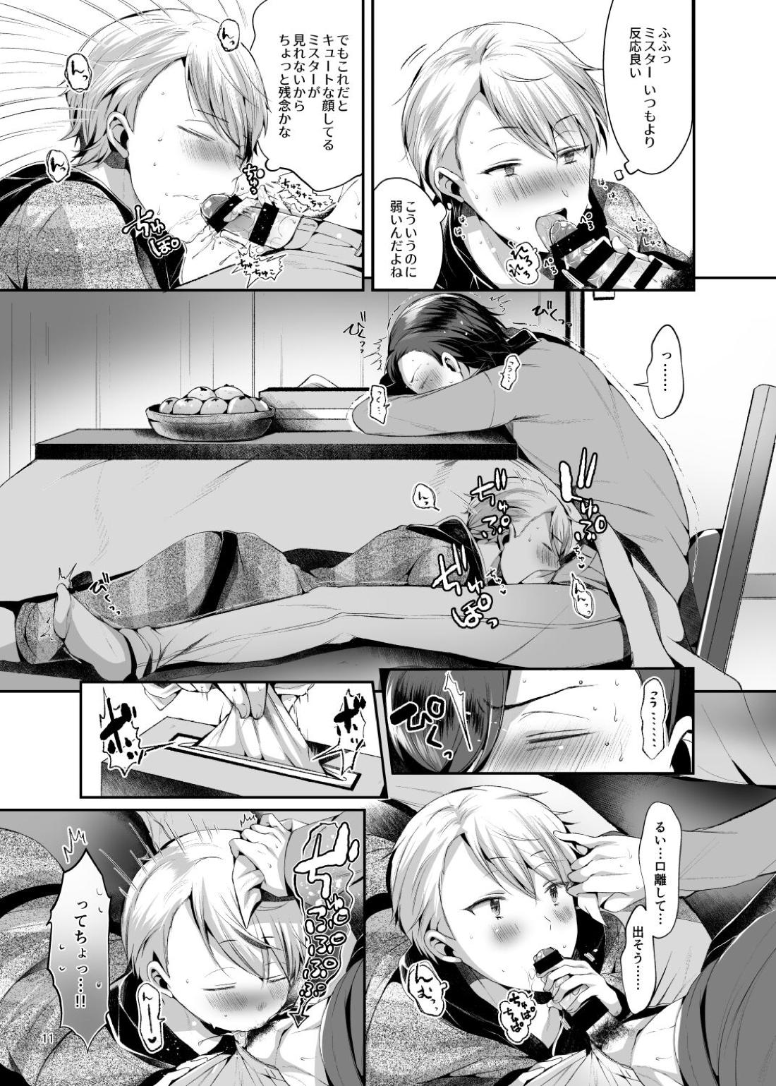 Relax at home【アイドルマスターSideM/じろるい】 page 12