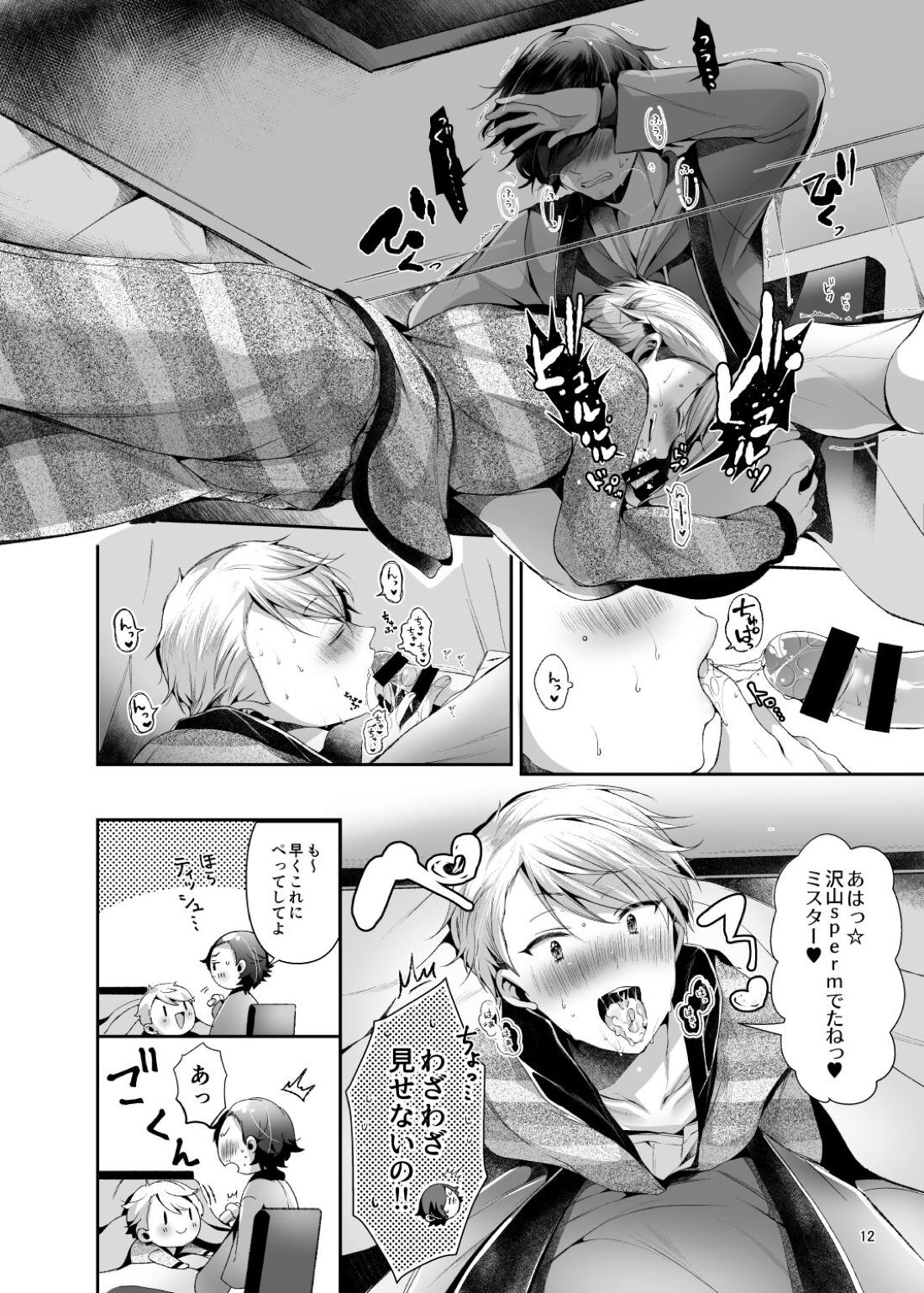 Relax at home【アイドルマスターSideM/じろるい】 page 13