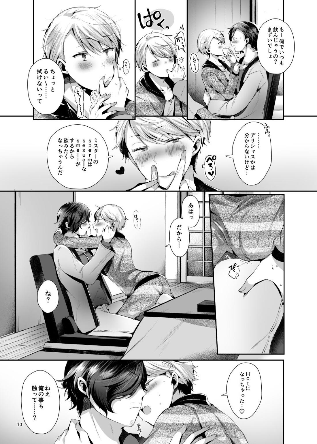 Relax at home【アイドルマスターSideM/じろるい】 page 14