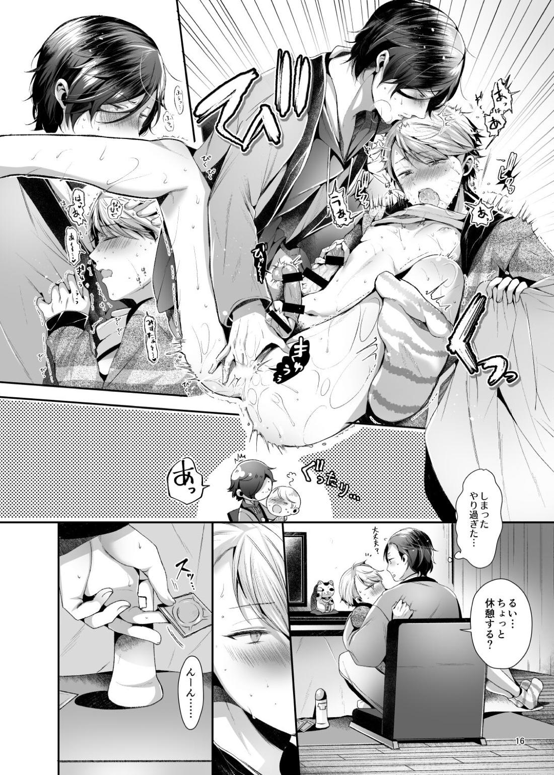 Relax at home【アイドルマスターSideM/じろるい】 page 17
