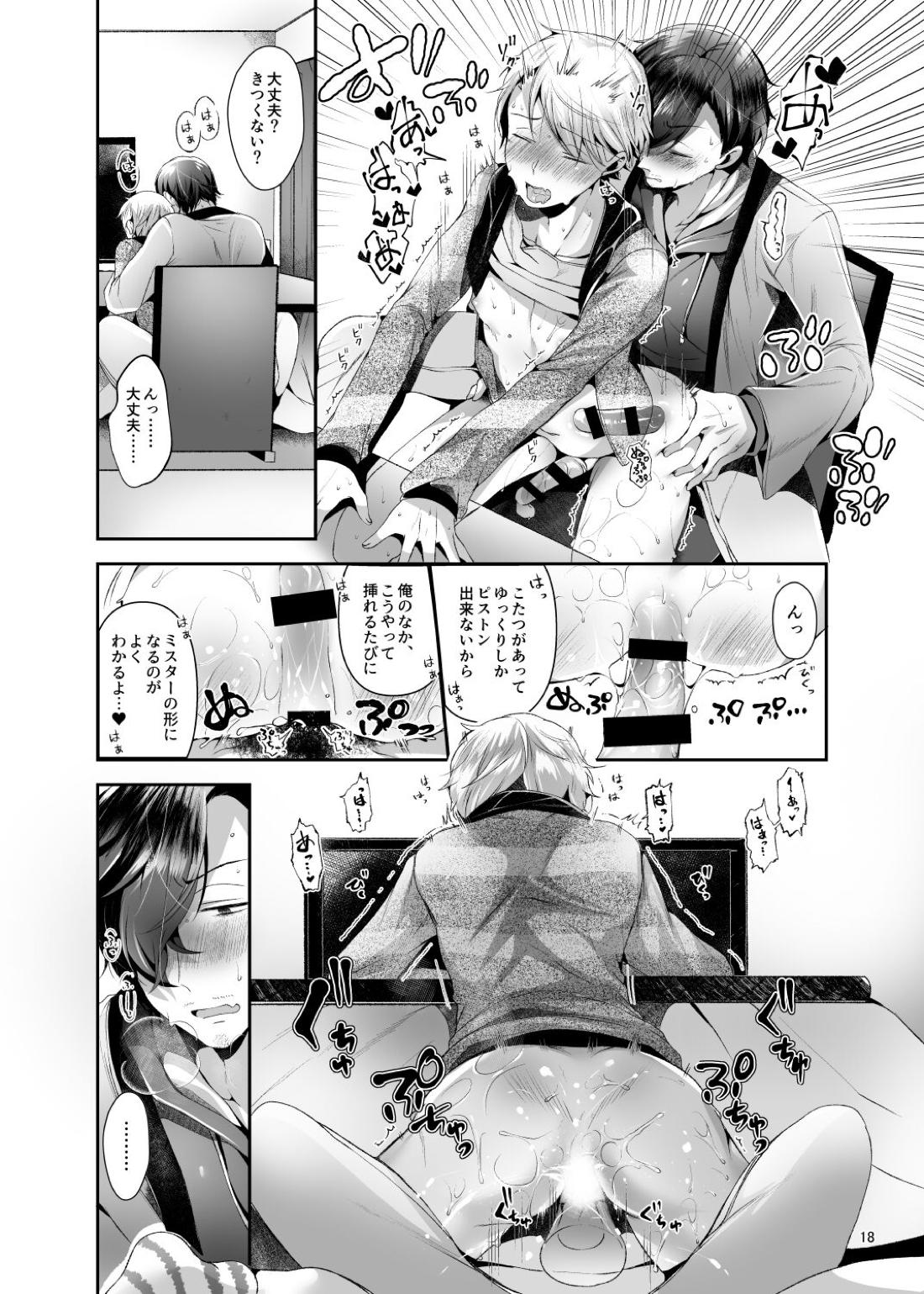 Relax at home【アイドルマスターSideM/じろるい】 page 19