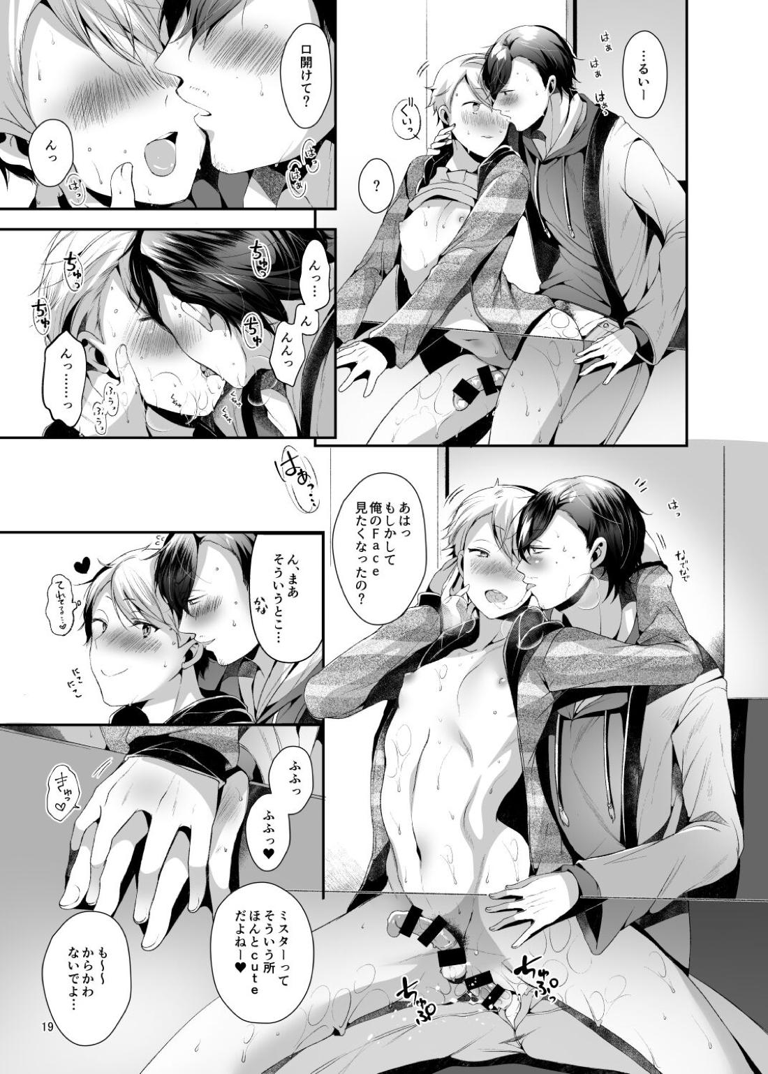 Relax at home【アイドルマスターSideM/じろるい】 page 20