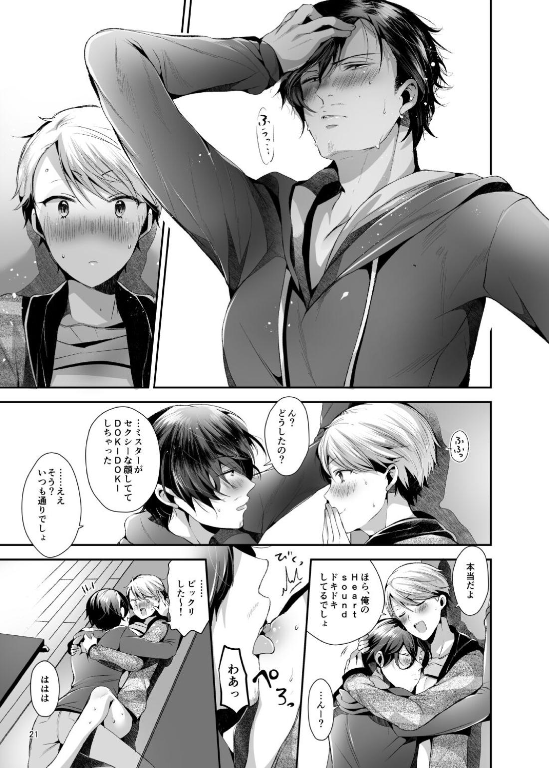 Relax at home【アイドルマスターSideM/じろるい】 page 22