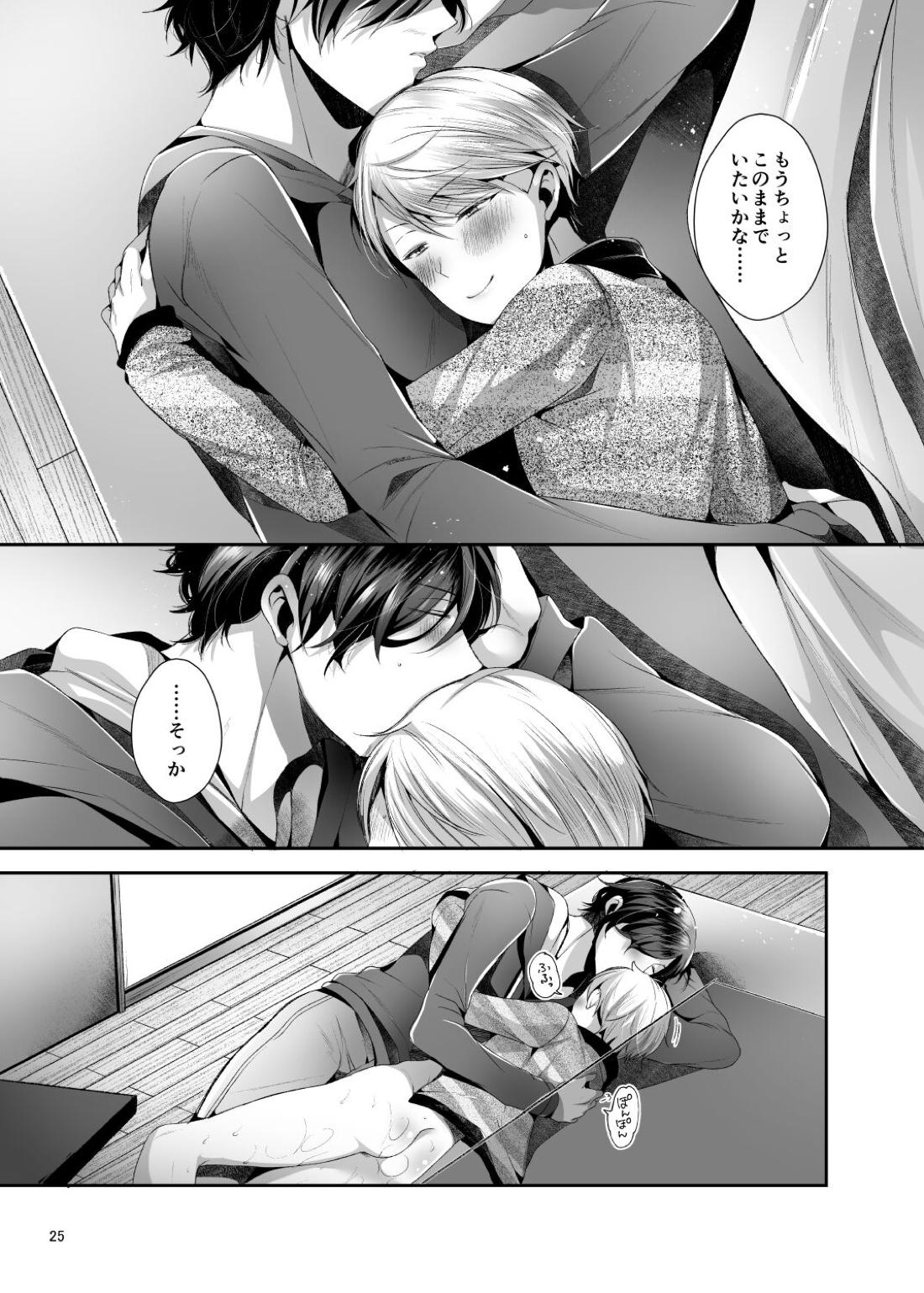 Relax at home【アイドルマスターSideM/じろるい】 page 26