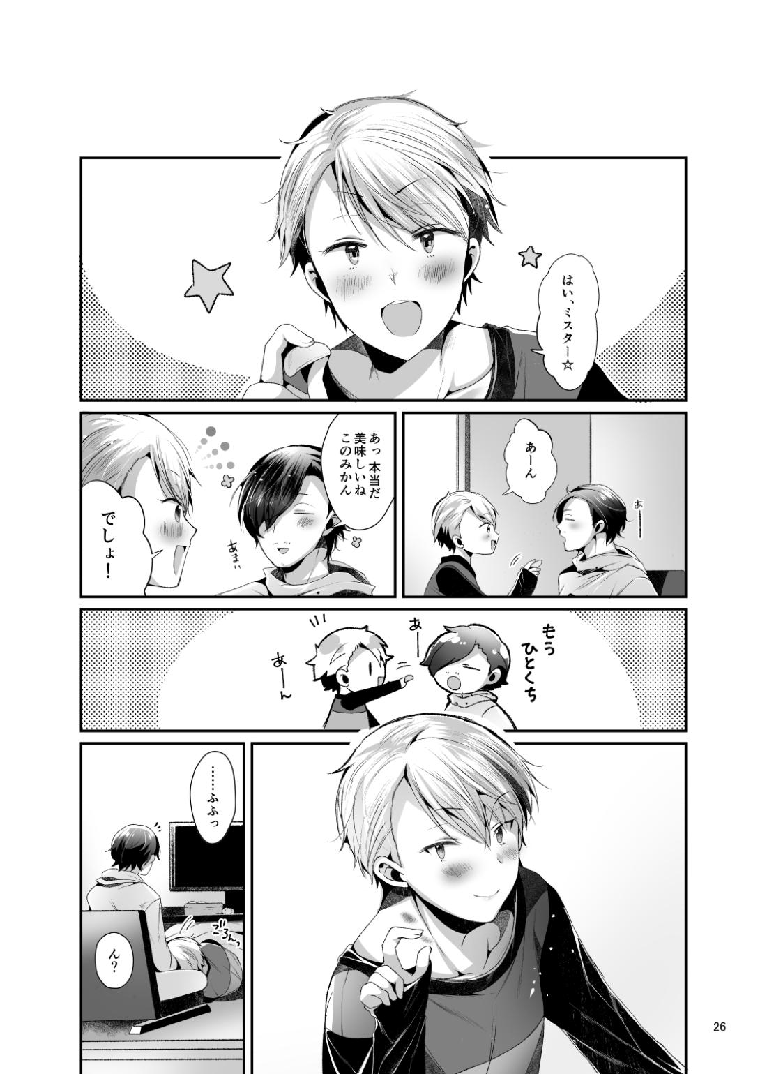 Relax at home【アイドルマスターSideM/じろるい】 page 27