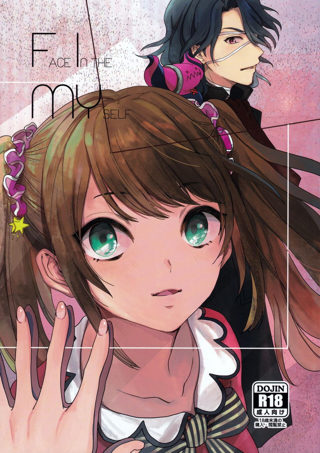 Recommended BL manga "FACE IN THE MY SELF【アイドルマスターSideM/アス咲】" cover image