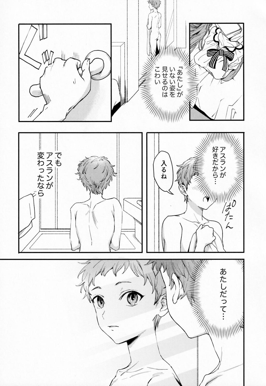 FACE IN THE MY SELF【アイドルマスターSideM/アス咲】 page 11