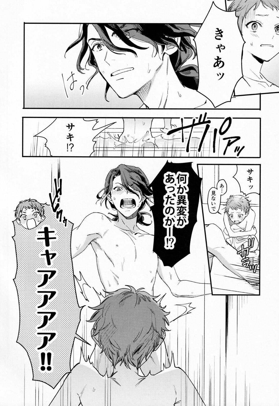 FACE IN THE MY SELF【アイドルマスターSideM/アス咲】 page 12