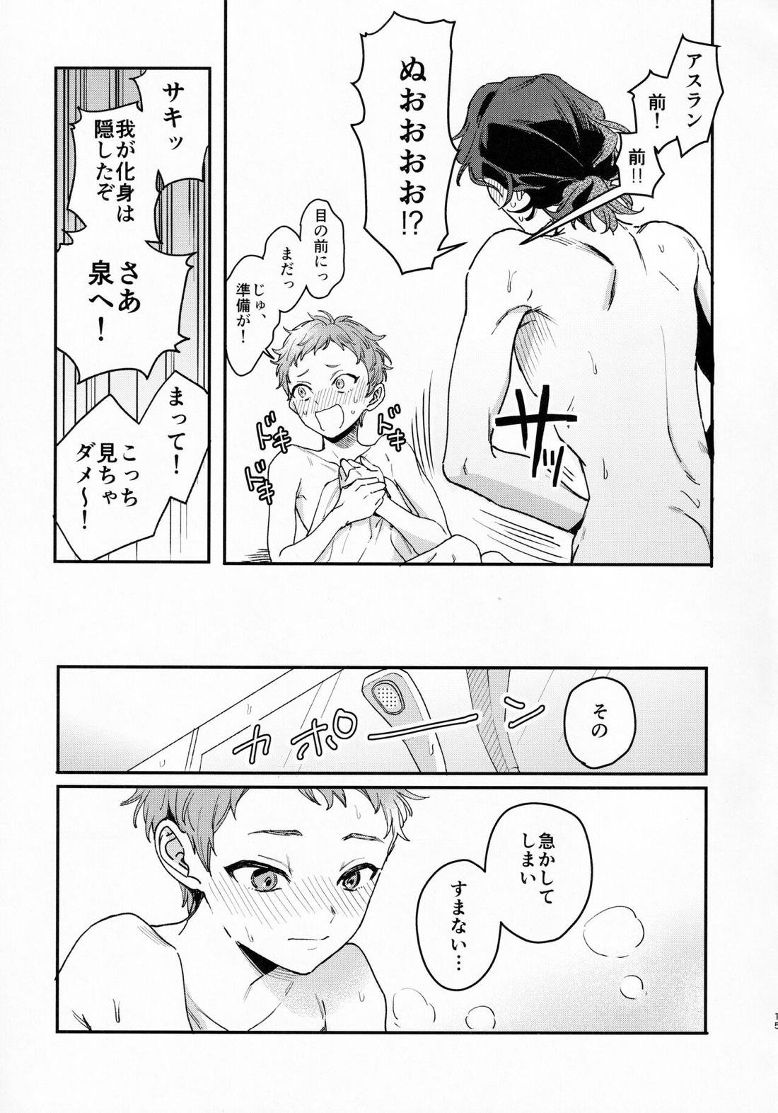 FACE IN THE MY SELF【アイドルマスターSideM/アス咲】 page 13